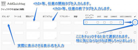 add-quicktag-setting